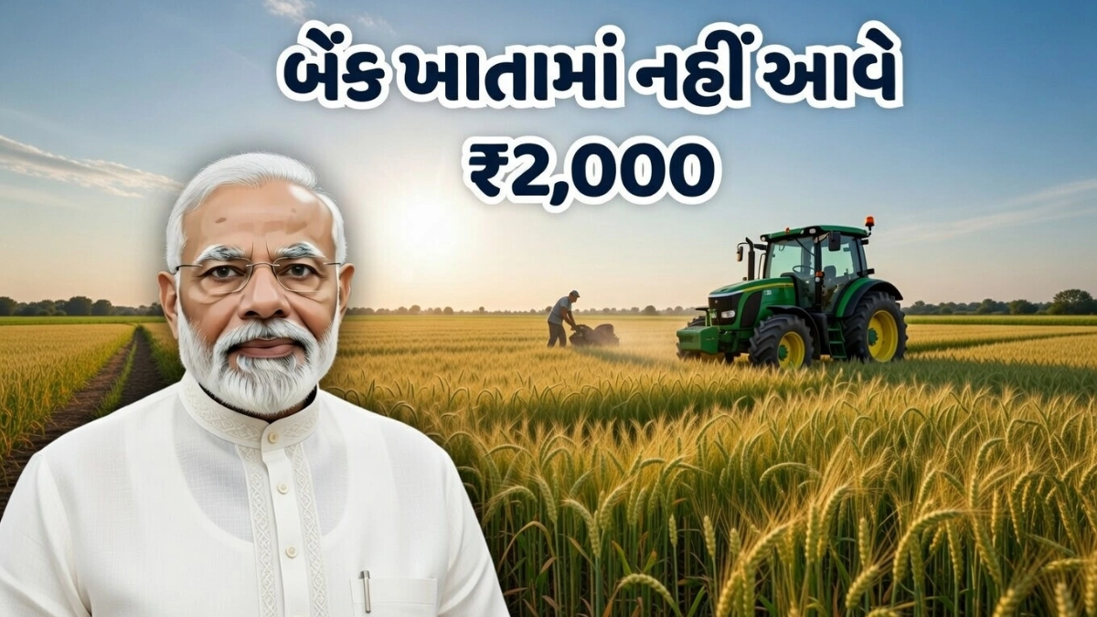 Beneficiary Status Check PM Kisan