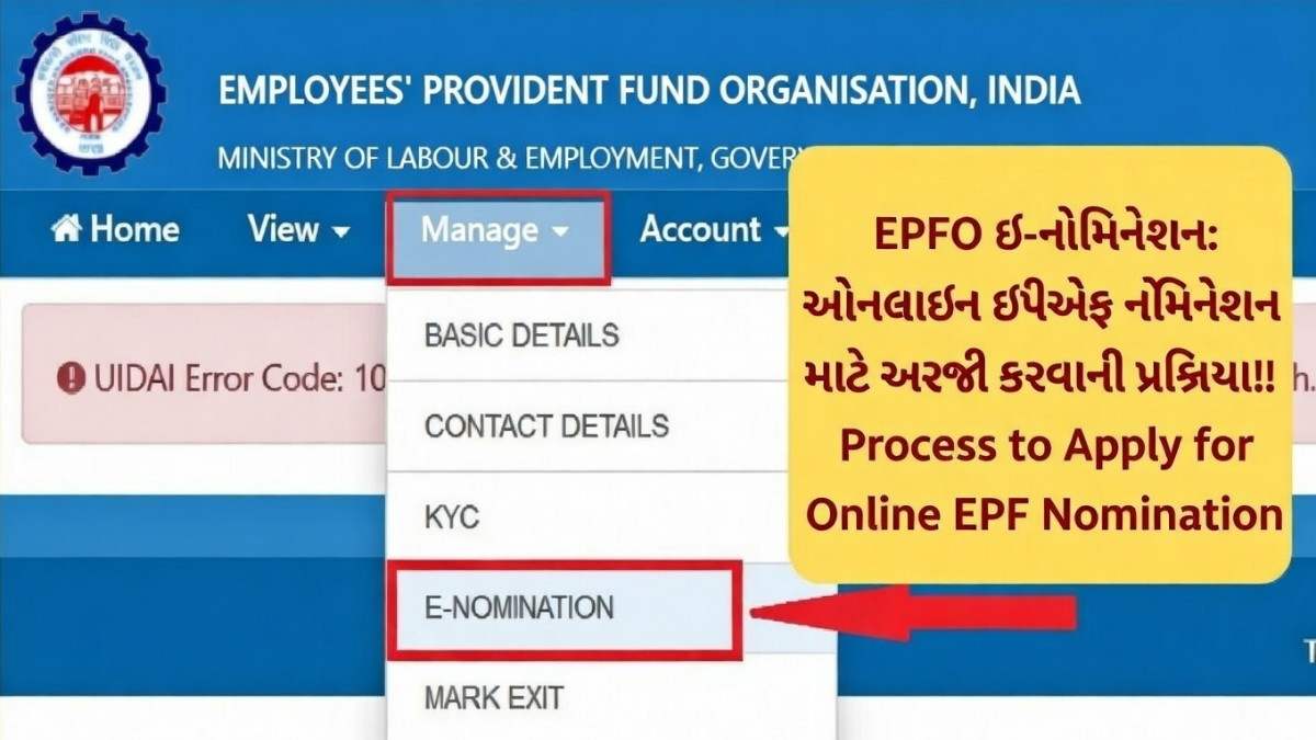 EPFO e nomination