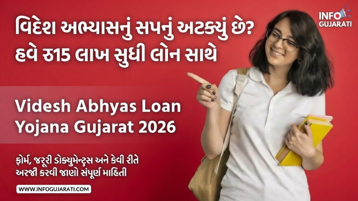 Videsh Abhyas Loan Yojana Gujarat