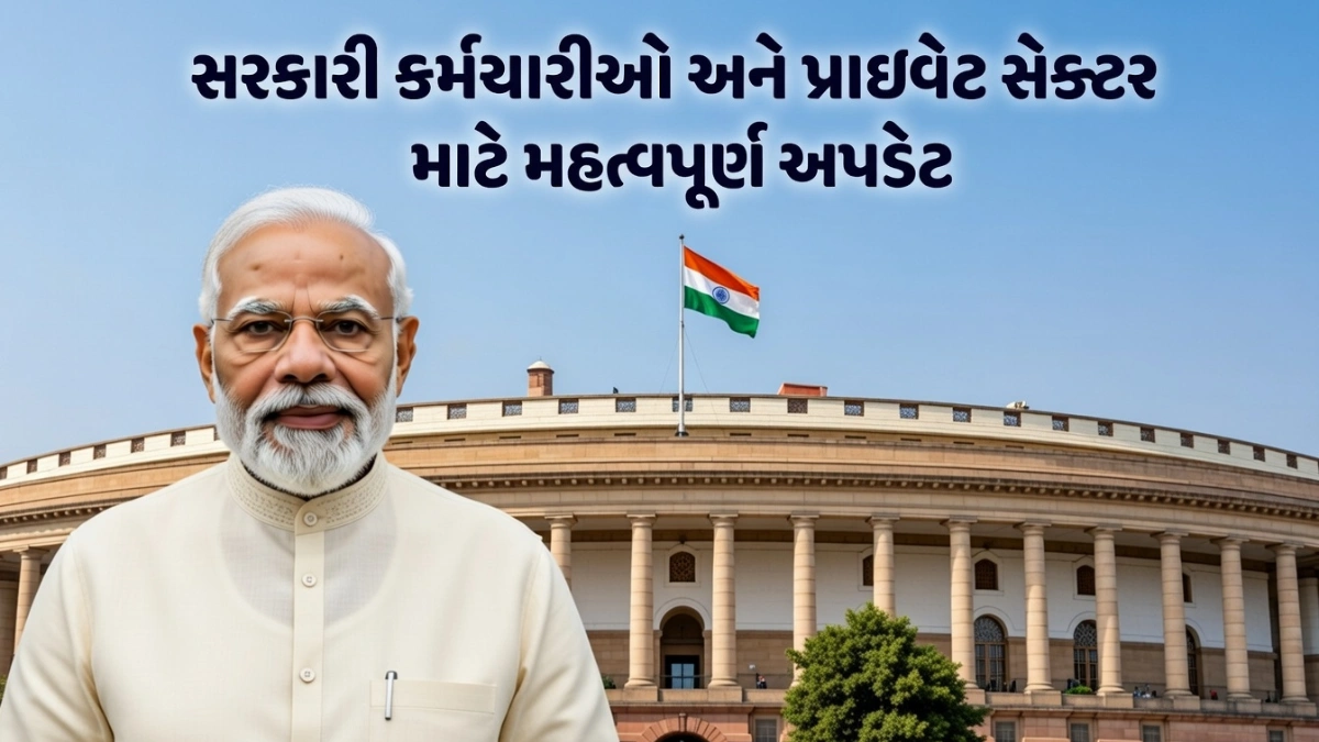 Central Government Employees