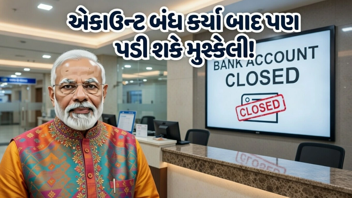 Close Bank Account Safely