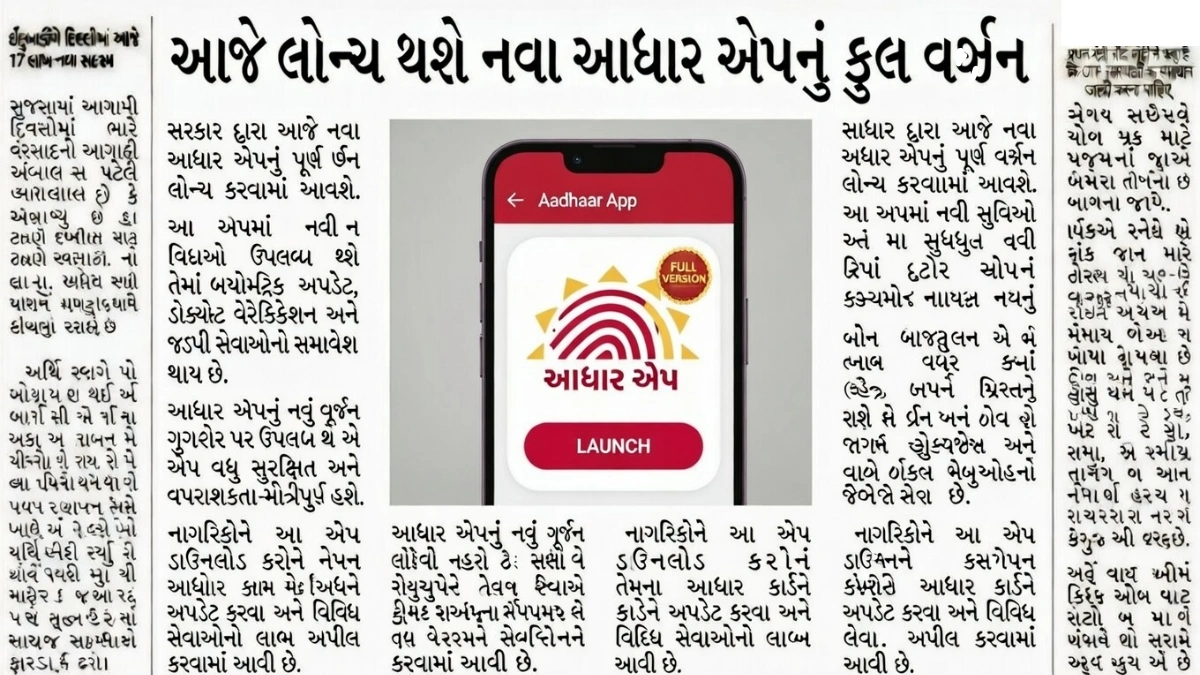 Digital Aadhaar