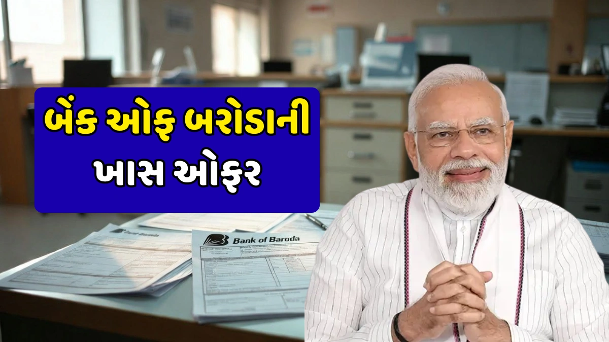 Home Loan Interest Rate