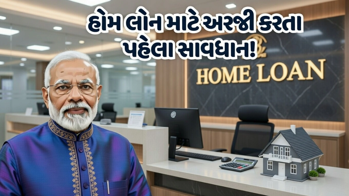 Home Loan Rejection Reasons