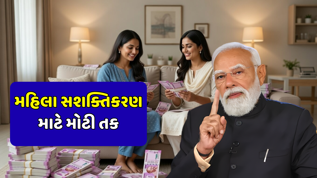 Mahila Samriddhi Yojana