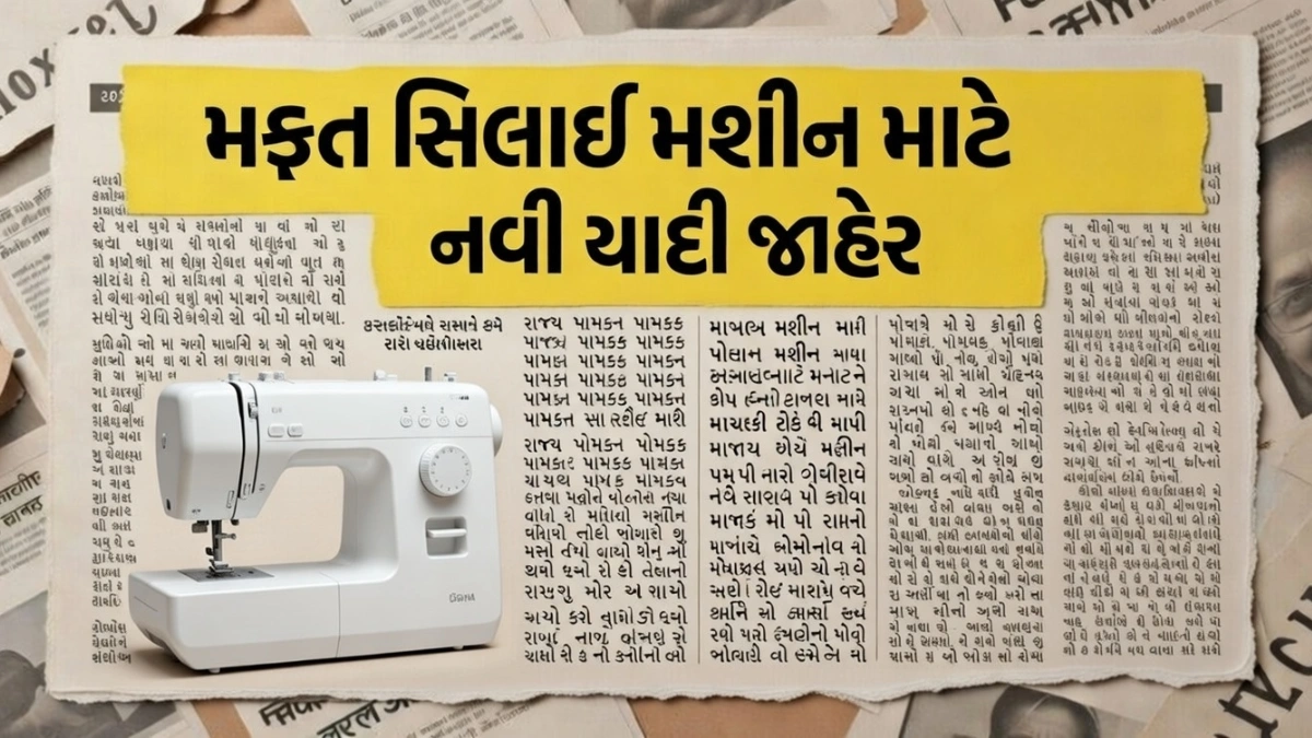 Mahila Self Employment Scheme