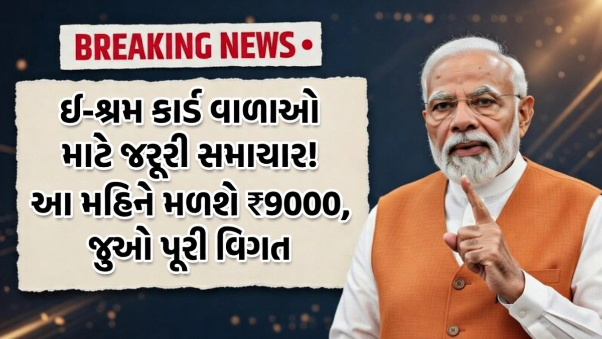 Online Payment Check