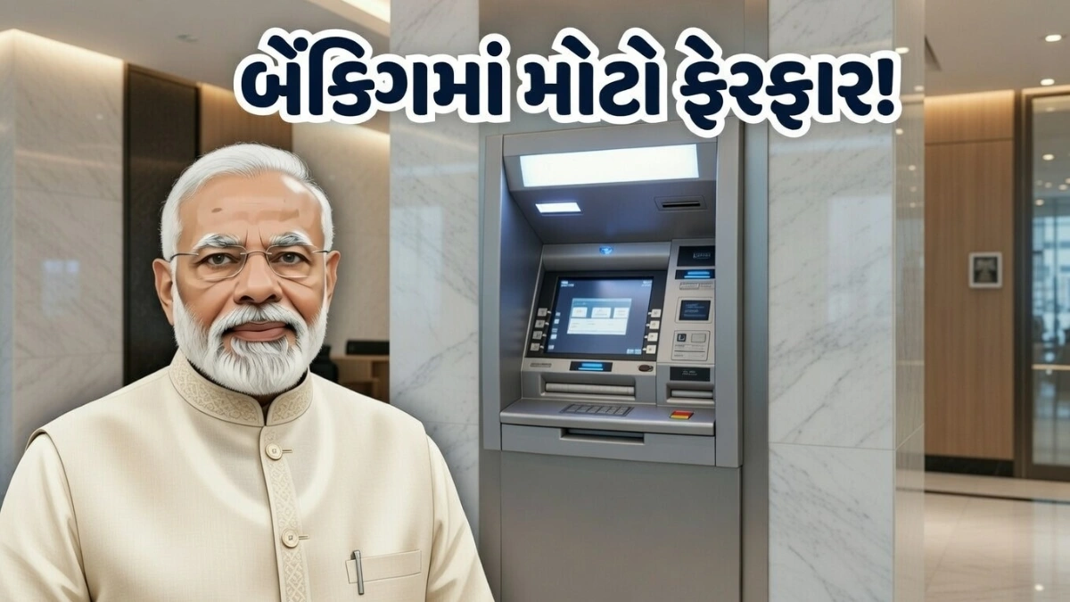 RBI ATM Rule
