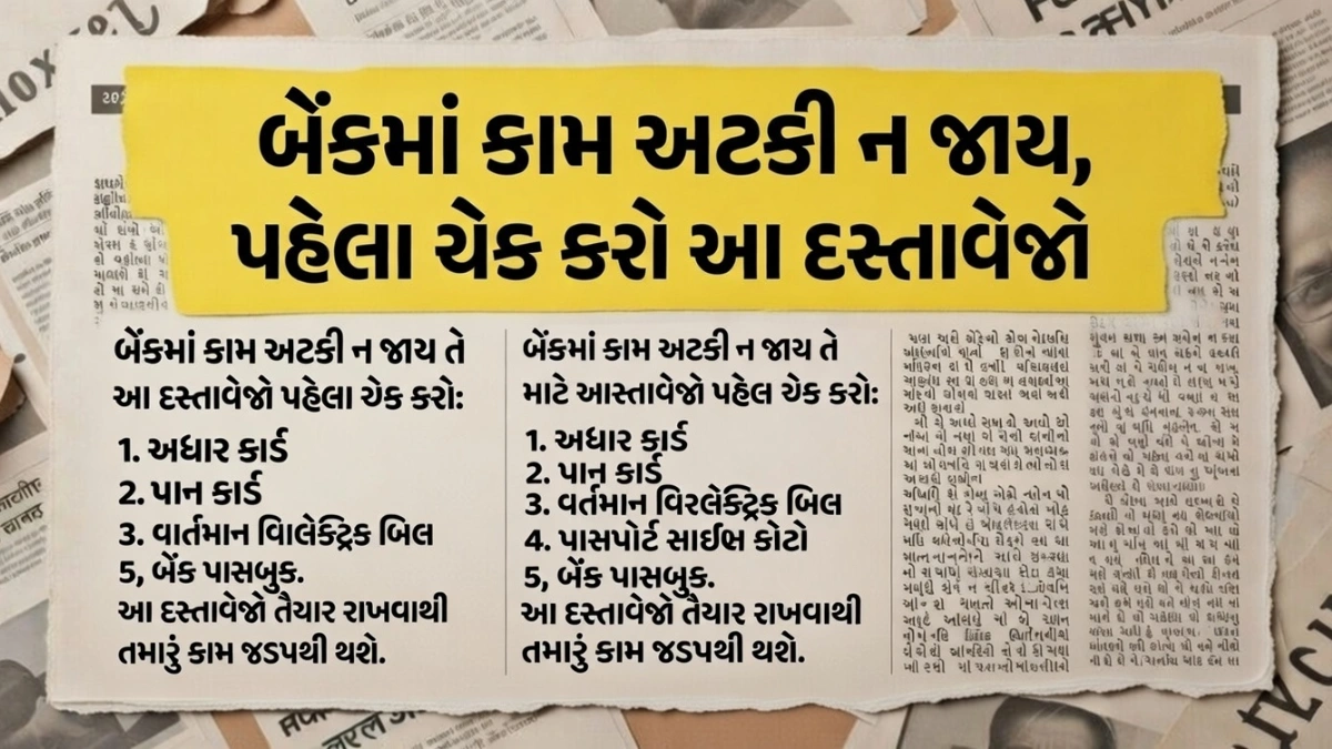 RBI KYC Guidelines India