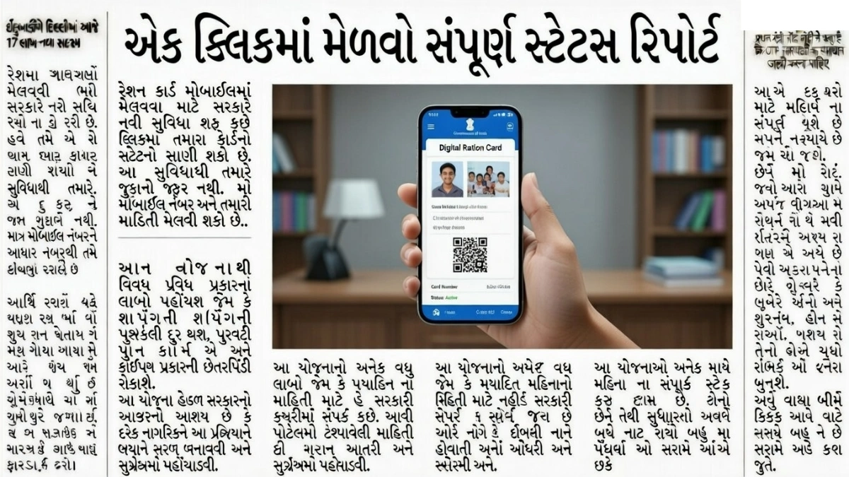 Ration Card Correction