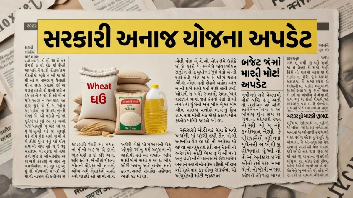 Ration Card Rule Change