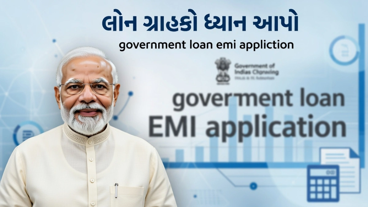 SBI Loan Interest Rate