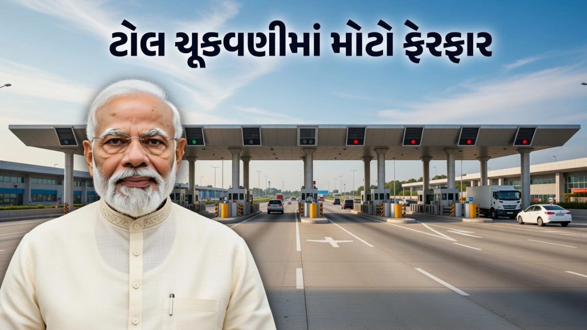 Toll Plaza Charges