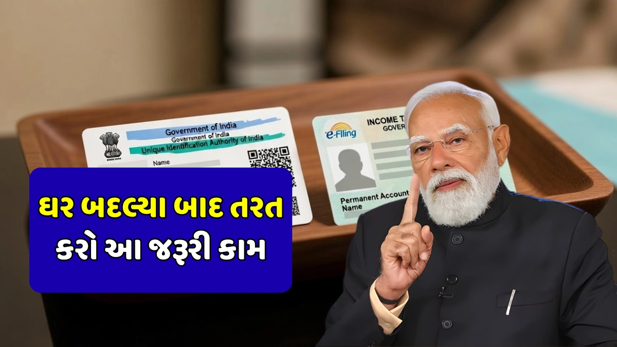 UIDAI Update Address