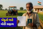 Agriculture Insurance Scheme