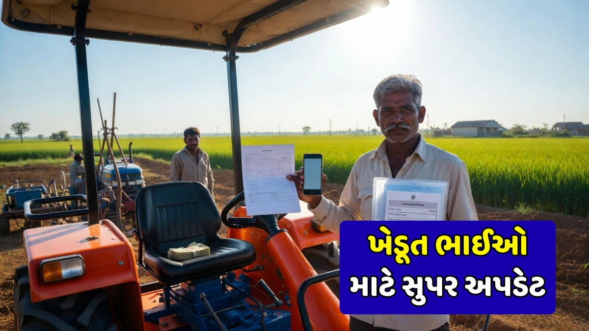 Agriculture Mechanization