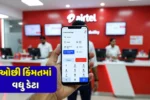 Airtel Recharge Plan