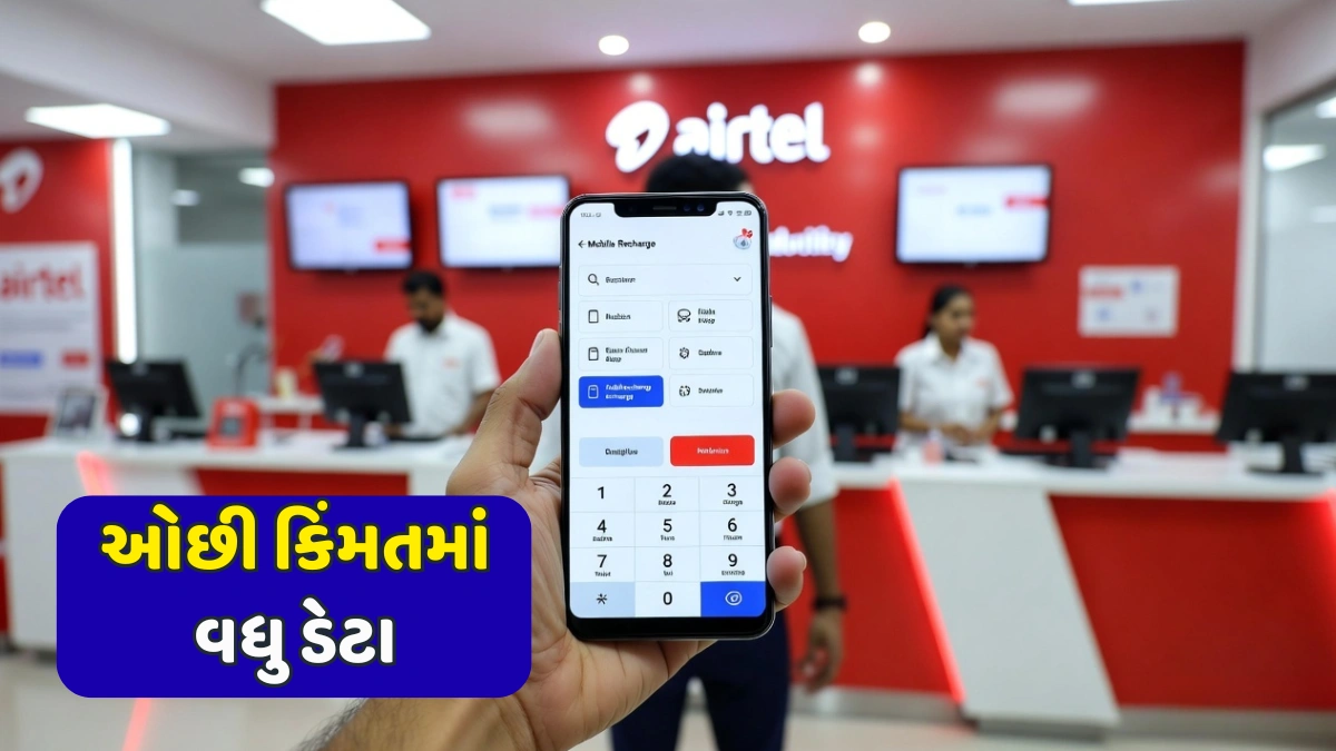 Airtel Recharge Plan