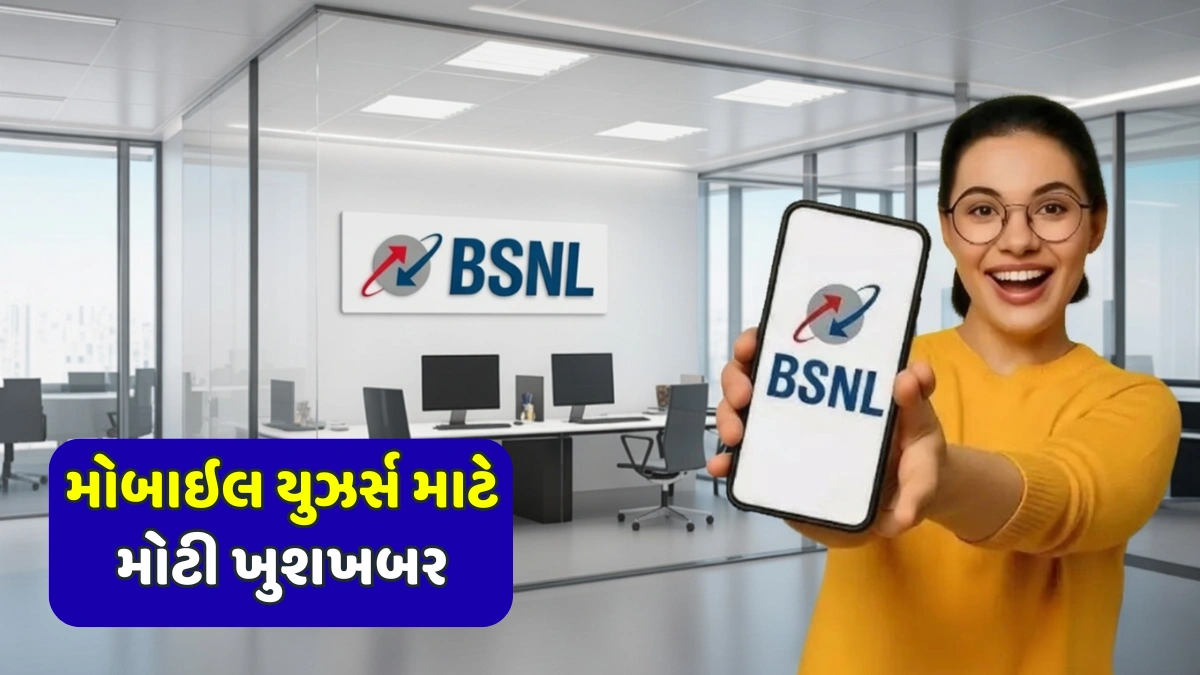 BSNL Mobile Recharge