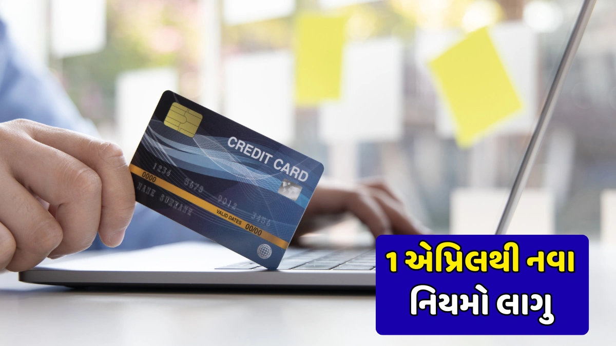 Credit Card Rules Change