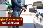 Diesel Price Update