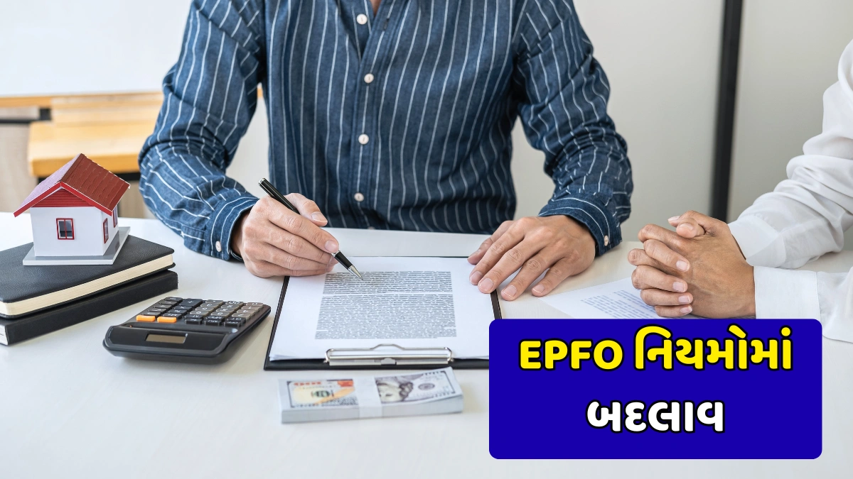 EPFO Pension