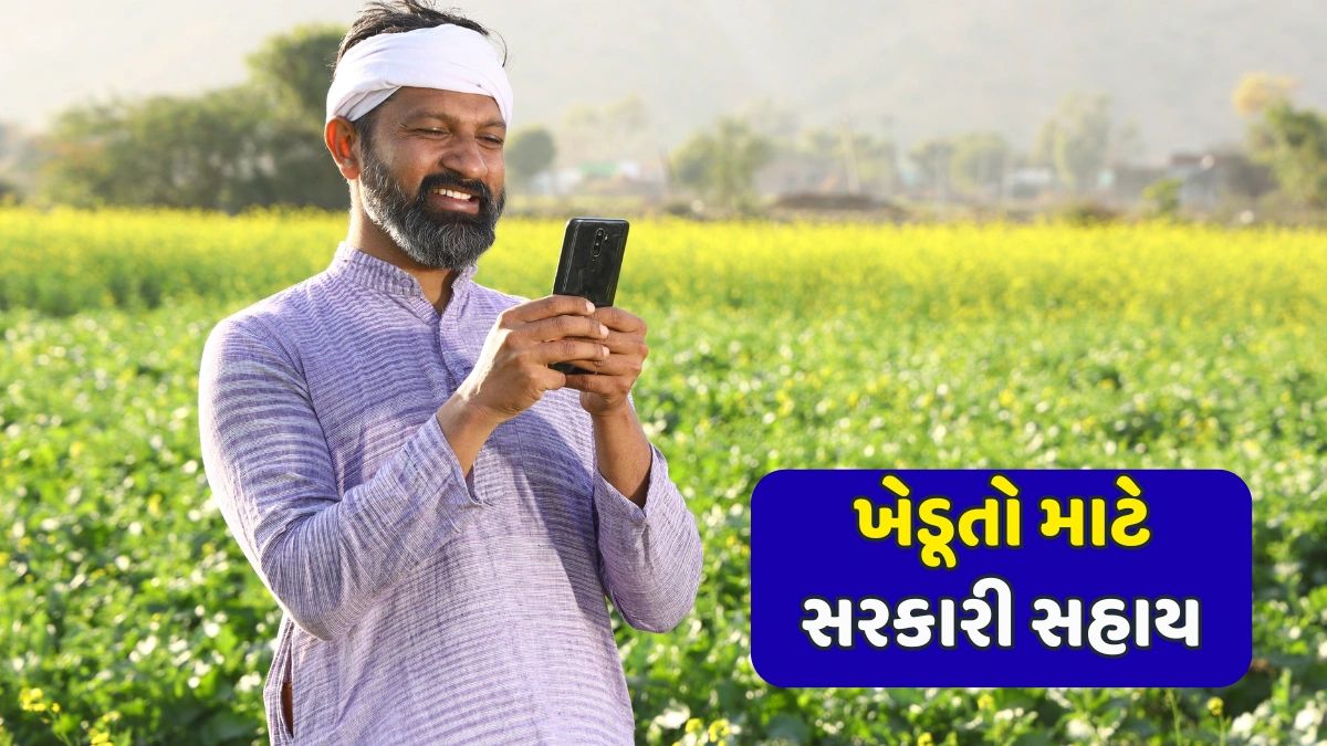 Free Soil Testing Scheme