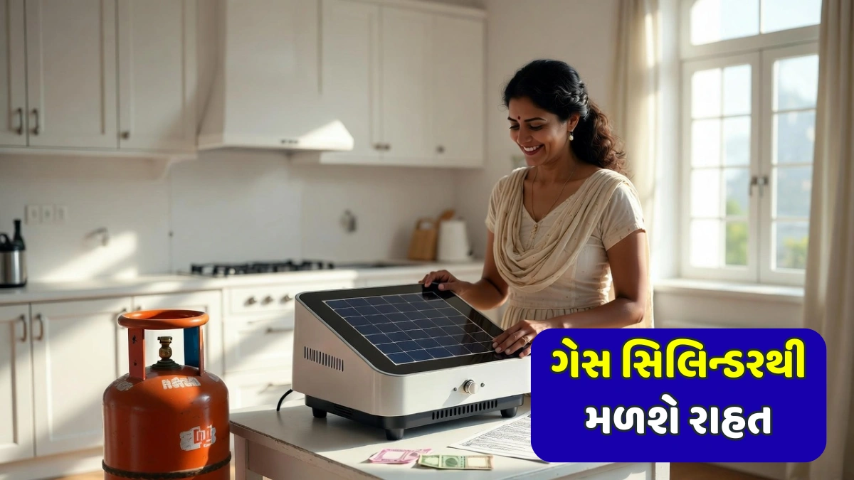Free Solar Chulha