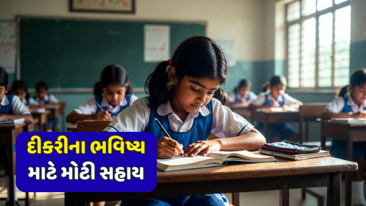 Girl Child Education Fund