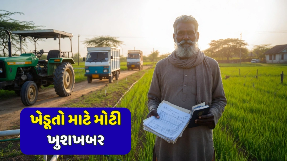 Kisan Parivahan Yojana