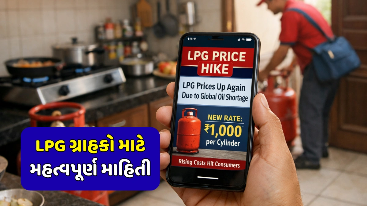 LPG Complaint Number 1906