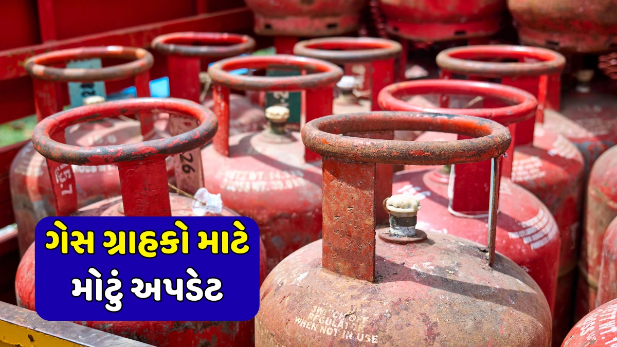 LPG Cylinder Booking Rules