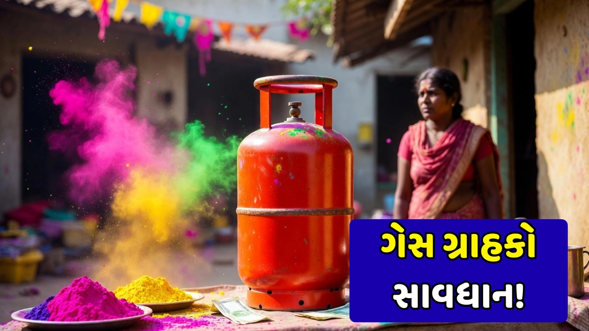 LPG Cylinder Rate March