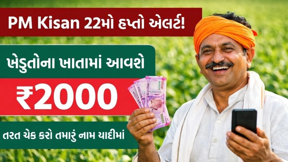PM Kisan 22nd installment 2026