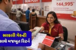 Post Office Investment Scheme