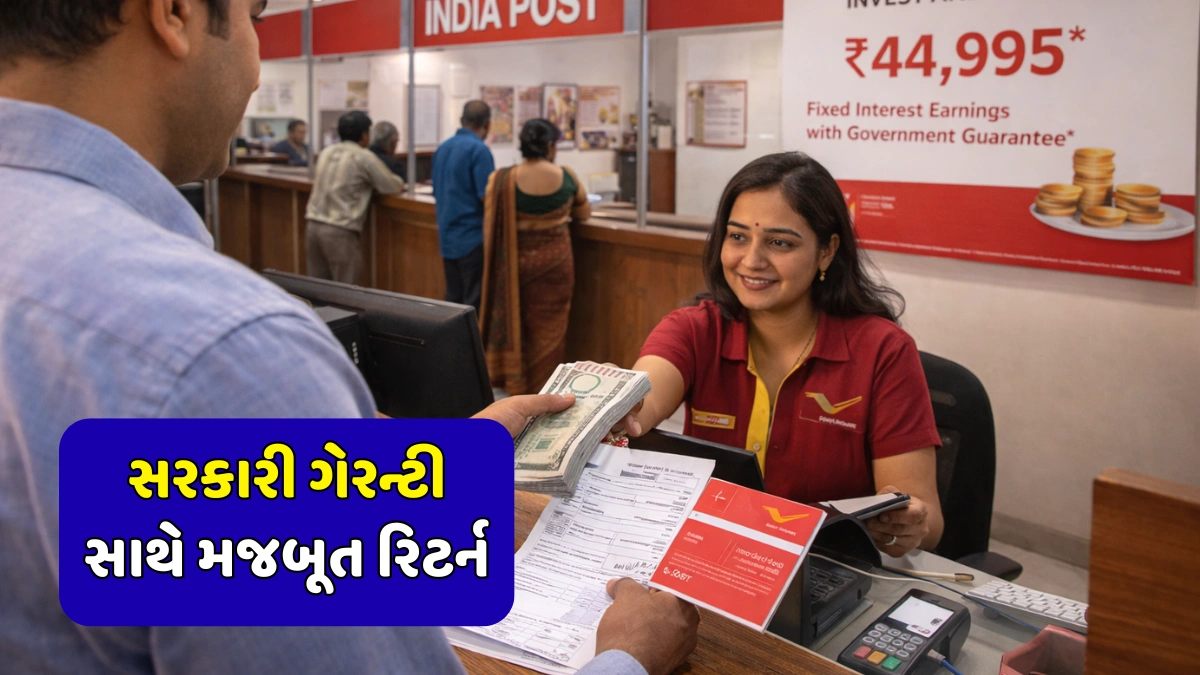 Post Office Investment Scheme