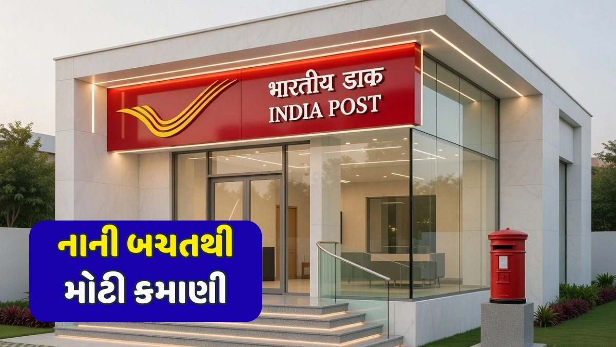 Post Office RD Scheme