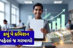 Salary Hike News