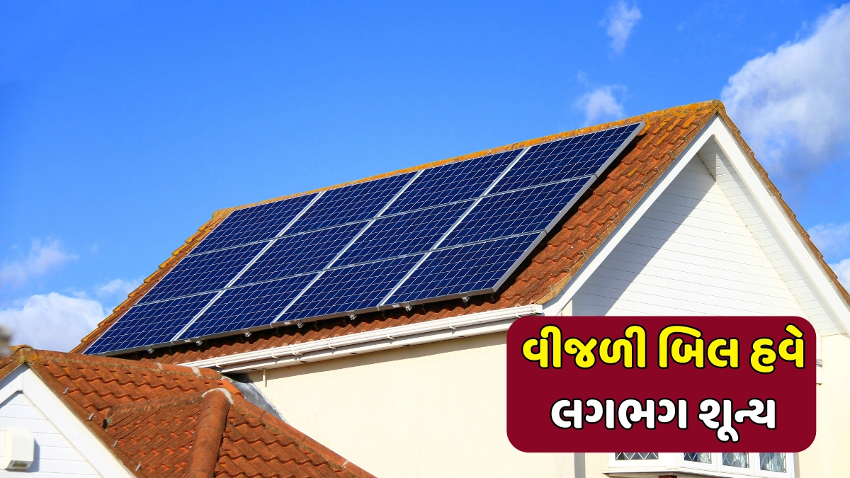 Solar Rooftop Scheme