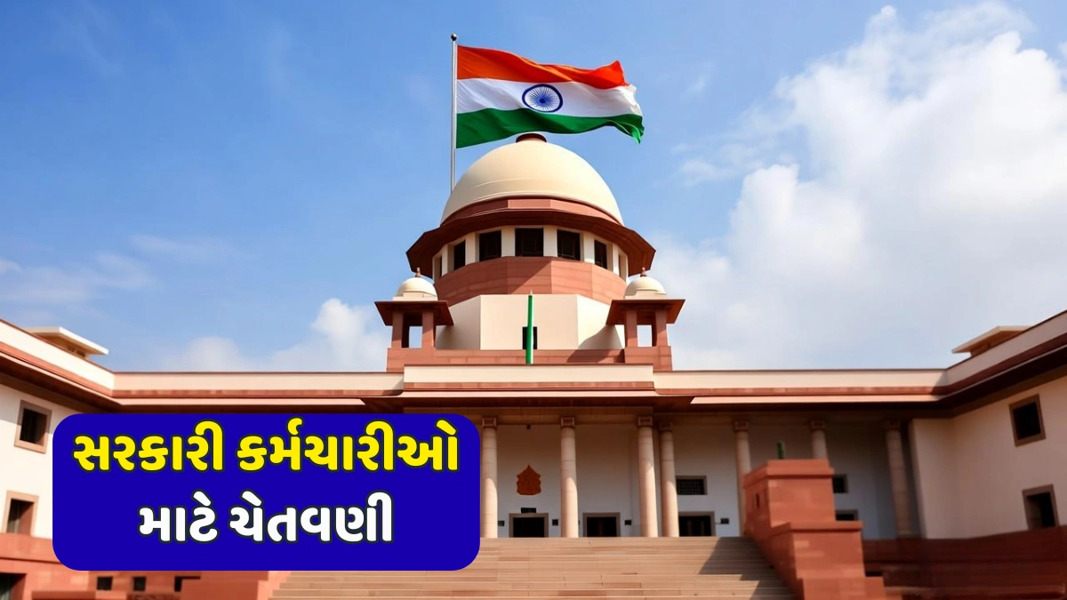 Supreme Court Pension Decision