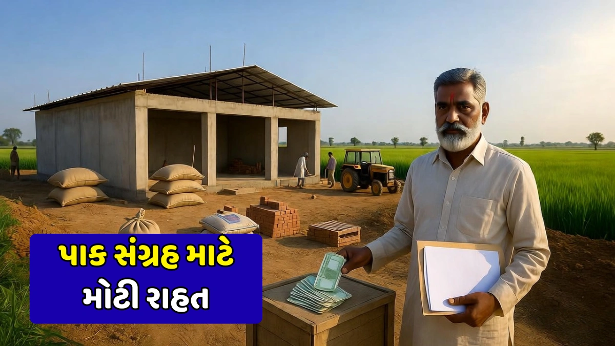 Warehouse Subsidy Scheme